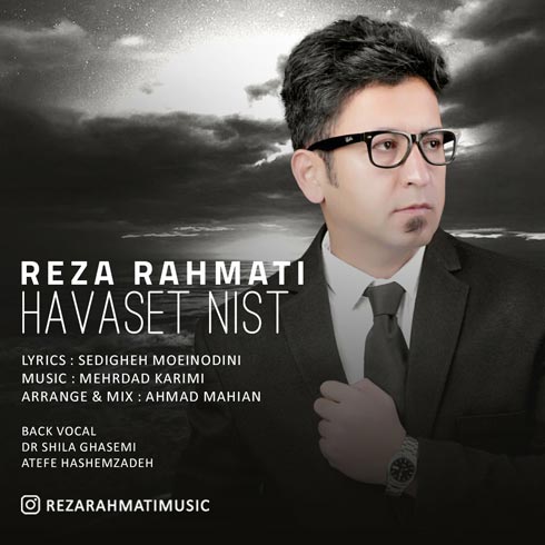 reza rahmati havaset nist 2023 04 05 16 55