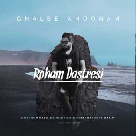 دانلود آهنگ روهام دسترسی قلب خونم 1 roham dastresi ghalbe khoonam 2023 04 30 14 40