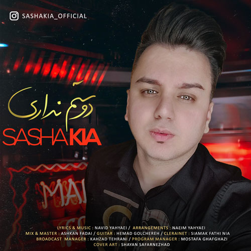 دانلود آهنگ ساشا کیا دوستم نداری 1 sasha kia dostam nadari 2023 04 19 10 00
