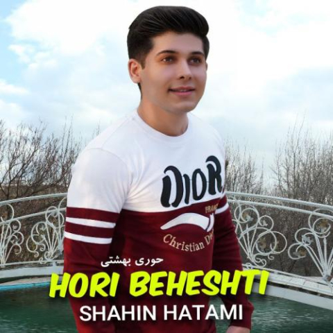 دانلود آهنگ شاهین حاتمی حوری بهشتی 1 shahin hatami hori beheshti 2023 04 16 14 15
