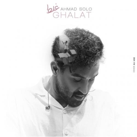 دانلود آهنگ احمد سولو غلط 1 ahmad solo ghalat 2023 05 14 08 05