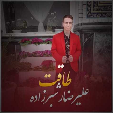 alireza rashbarzadeh taghat 2023 05 26 18 00