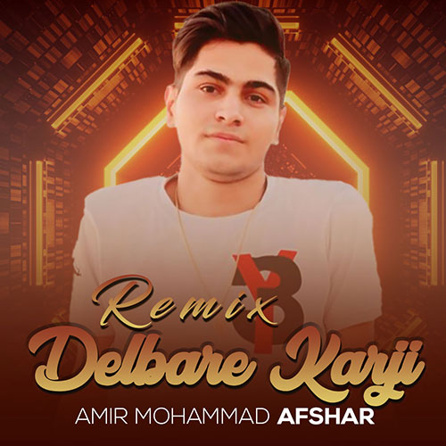 دانلود آهنگ امیرمحمد افشار دلبر کرجی ( ریمیکس ) 1 amir mohammad afshar delbar karji remix 2023 05 04 10 55