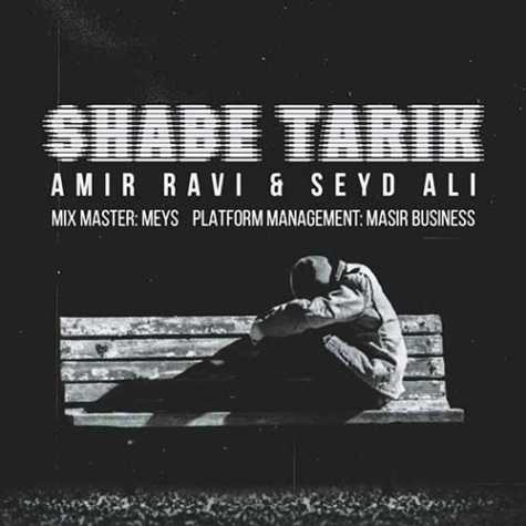 دانلود آهنگ امیر راوی و سیدعلی شب تاریک 1 amir ravi seyd ali shabe tarik 2023 05 30 19 00
