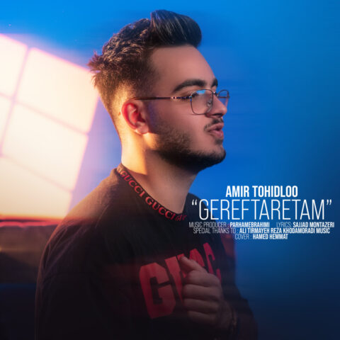 amir tohidloo gereftaretam 2023 05 24 16 05