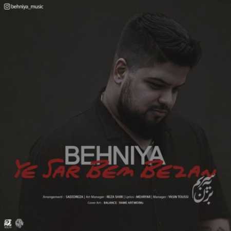 دانلود آهنگ بهنیا یه سر بم بزن 1 behniya ye sar bem bezan 2023 05 27 09 15
