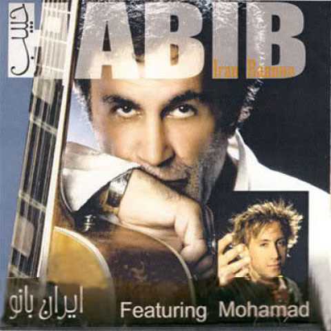 habib iran banoo 2023 05 05 18 20