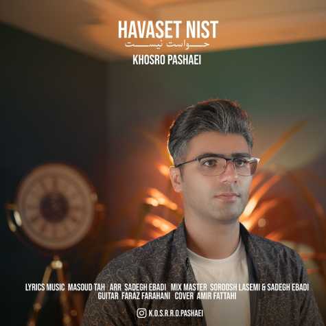 دانلود آهنگ خسرو پاشایی حواست نیست 1 khosro pashaei havaset nist 2023 05 21 16 26