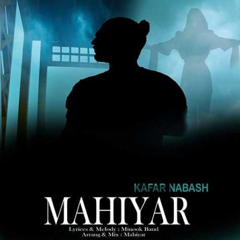 mahiyar kafar nabash 2023 05 07 16 10
