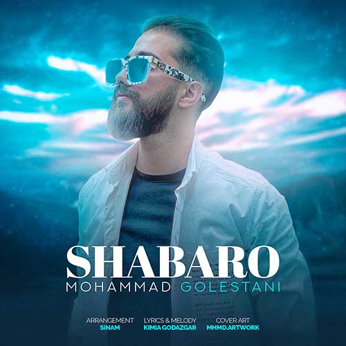 دانلود آهنگ محمد گلستانی شبارو 1 mohammad golestani shabaro 2023 05 12 10 10