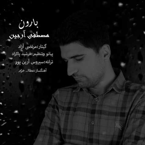 mostafa arjin baroon 2023 05 15 08 00