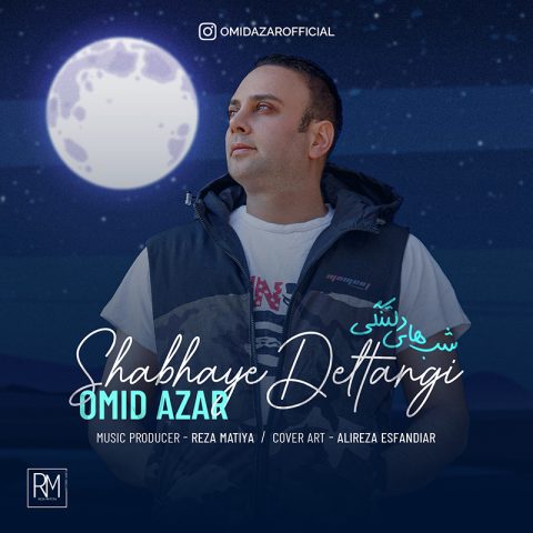 omid azar shabhaye deltangi 2023 05 10 11 35