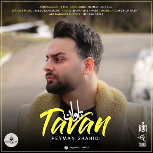 peyman shahidi tavan 2023 05 01 21 50