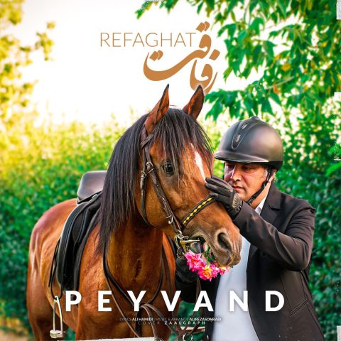 peyvand refaghat 2023 05 06 15 30