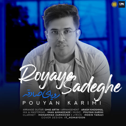 pouyan karimi rouyaye sadeghe 2023 05 26 11 15