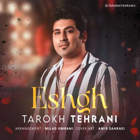 دانلود آهنگ تارخ تهرانی عشق 1 tarokh tehrani eshgh 2023 05 28 08 20