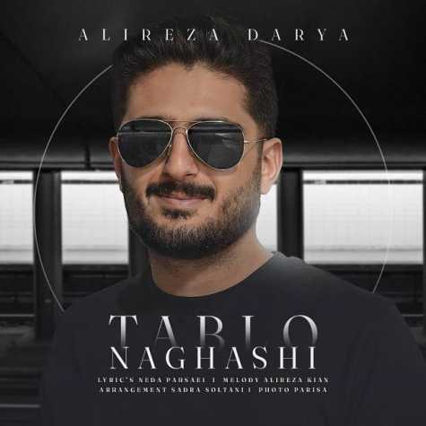 alireza darya tablo naghashi 2023 06 24 11 35