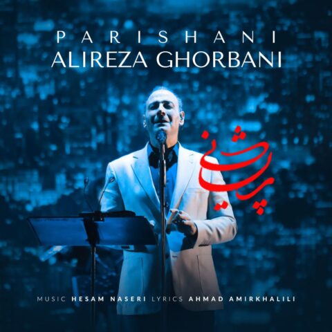 alireza ghorbani parishani 2023 06 07 15 25