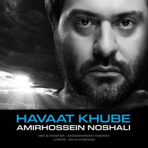 دانلود آهنگ امیرحسین نوشالی هوات خوبه 1 amirhossein noshali havaat khube 2023 06 20 15 35