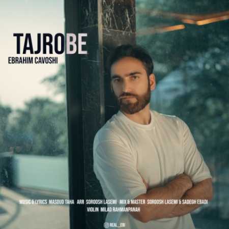 ebrahim chavoshi tajrobeh 2023 06 03 11 02