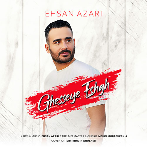 ehsan azari gheseye eshgh 2023 06 03 13 50