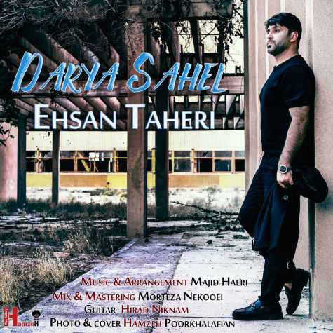 ehsan taheri darya sahel 2023 06 25 15 30