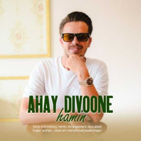دانلود آهنگ حامین آهای دیوونه 1 hamin ahay divoone 2023 06 30 17 40
