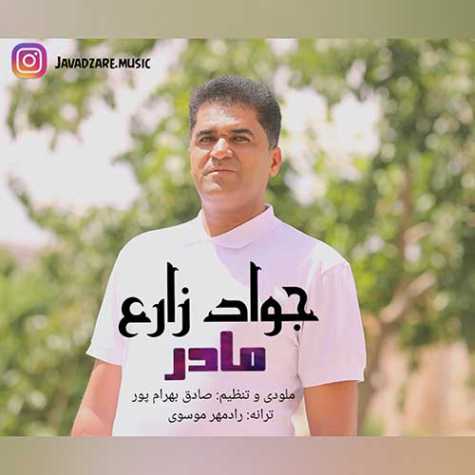 javad zare madar 2023 06 29 08 02