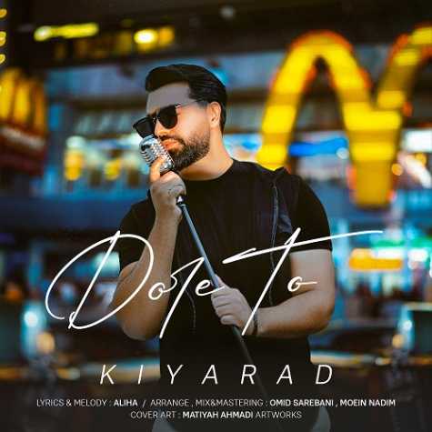 دانلود آهنگ کیاراد دور تو 1 kiyarad dore to 2023 06 21 14 45