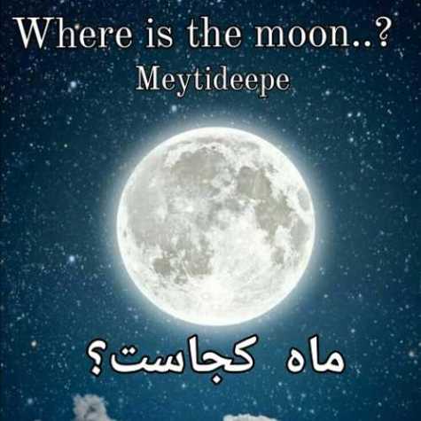 meytideepe where is the moon 2023 06 19 16 16