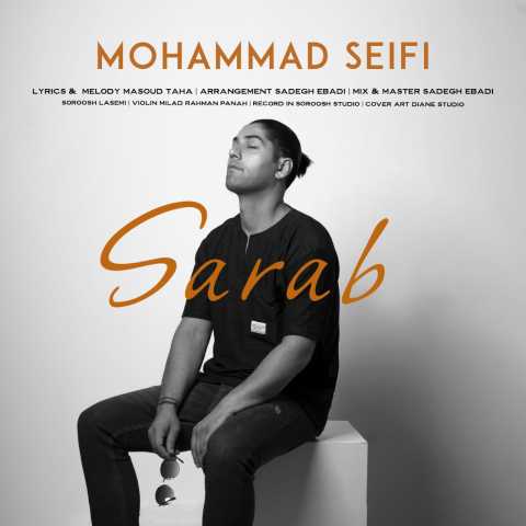 دانلود آهنگ محمد سیفی سراب 1 mohammad seifi sarab 2023 06 26 10 57