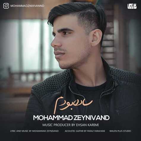 دانلود آهنگ محمد زینی وند ساده بودم 1 mohammad zeynivand sade boodam 2023 06 16 10 30