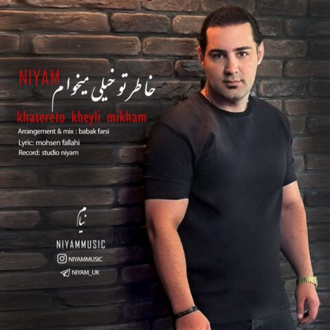 niyam khatereto kheyli mikham 2023 06 21 08 55