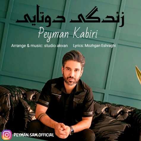 peyman kabiri zendegi dotaei 2023 06 15 13 50