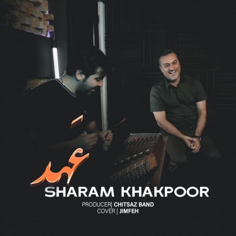 shahram khakpoor ahd 2023 06 29 07 59