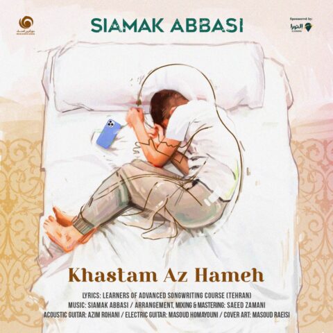 siamak abbasi khastam az hameh 2023 06 22 17 15