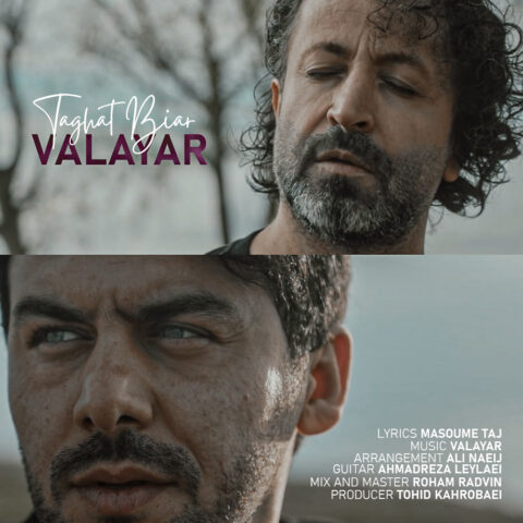 valayar taghat biar 2023 06 07 15 40