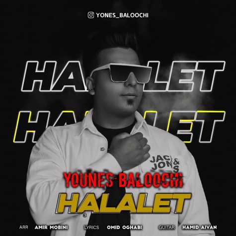 دانلود آهنگ یونس بلوچی حلالت 1 younes baloochi halalet 2023 06 26 10 40