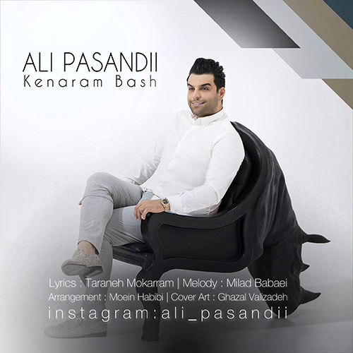 دانلود آهنگ علی پسندی کنارم باش 1 ali pasandii kenaram bash 2023 07 06 19 40