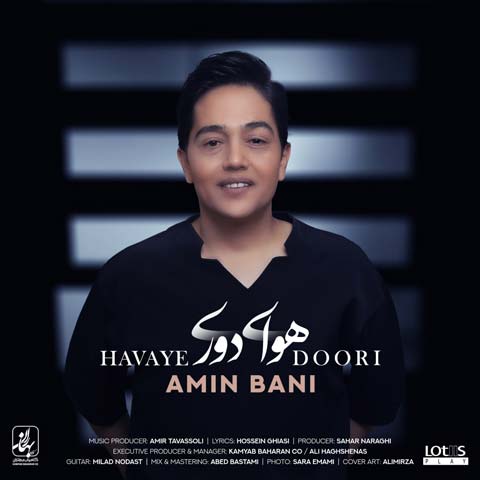دانلود آهنگ هوای دوری از امین بانی 1 amin bani havaye doori 2023 07 05 16 55