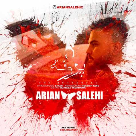 دانلود آهنگ آرین صالحی پروانه 1 arian salehi parvaneh 2023 07 11 08 15