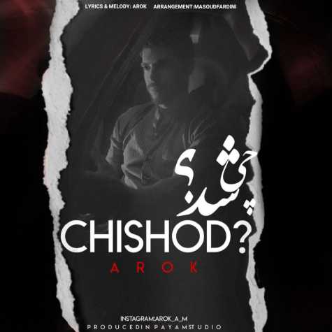 arok chi shod 2023 07 14 10 15