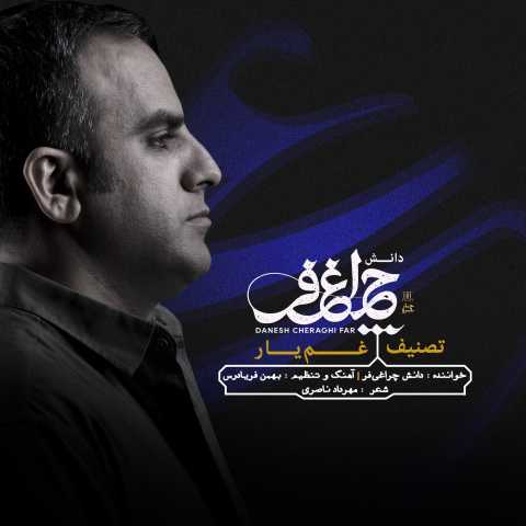 danesh cheraghi far ghame yar 2023 07 03 09 32