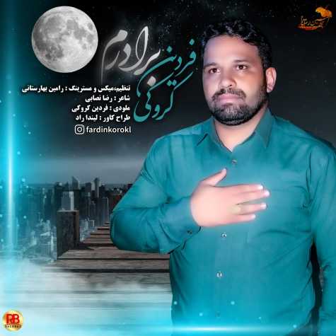 fardin kooraki baradaram 2023 07 12 11 30