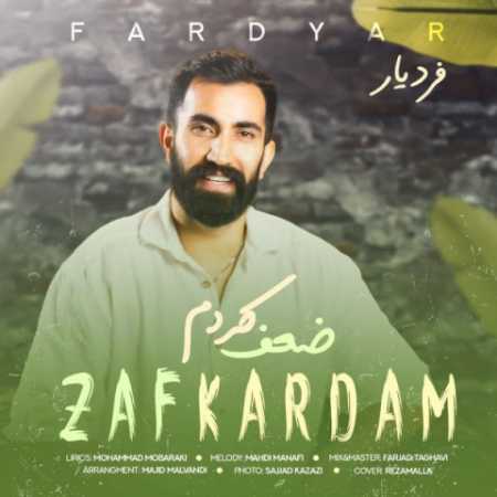 fardyar zaf kardam 2023 07 10 10 10