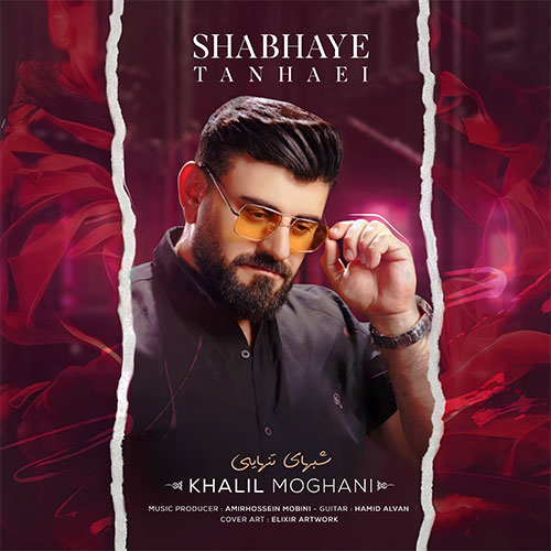 khalil moghani shabhaye tanhaei 2023 07 08 16 50