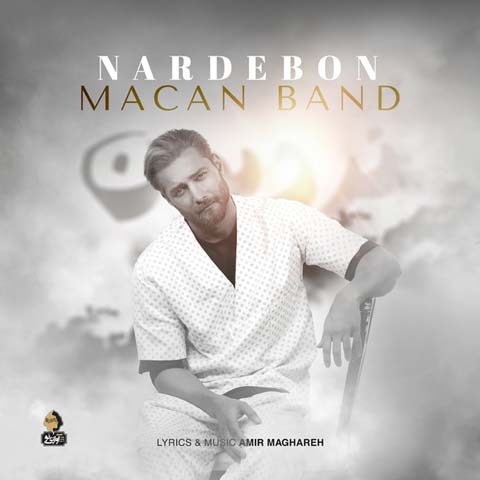 macan band nardebon 2023 07 15 15 55