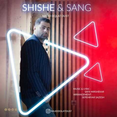دانلود آهنگ مجید دولت دوست شیشه و سنگ 1 majid dolatdust shisheo sang 2023 07 15 23 55