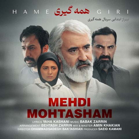 mehdi mohtasham hamegiri 2023 07 19 07 40