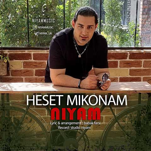 niyam heset mikonam 2023 07 14 08 35
